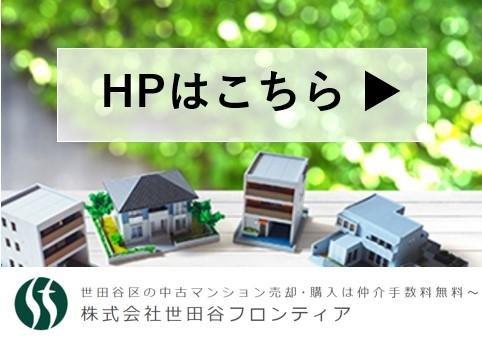 HPバナー