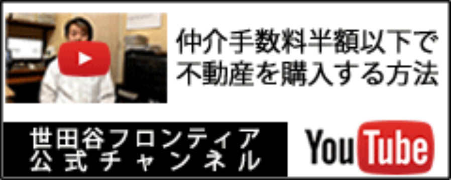 世田谷フロンティア公式チャンネル